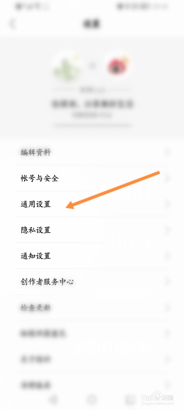 绿洲怎么开启图片同步到微博带水印功能