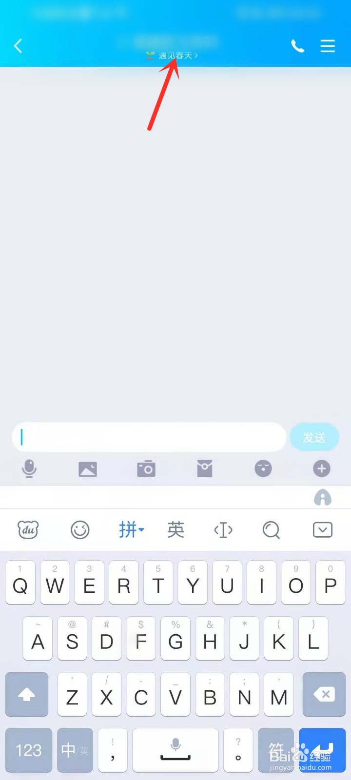 qq怎么拍一拍好友在线状态