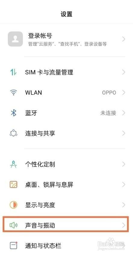 oppoa55按键音怎么开