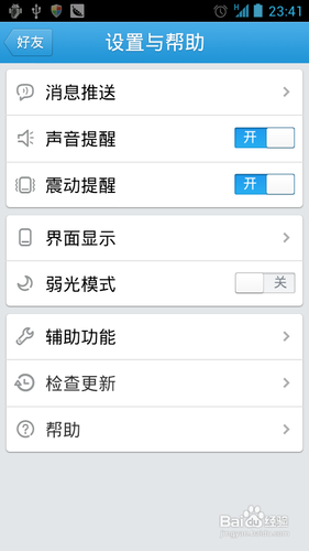 三星i9300怎么截图
