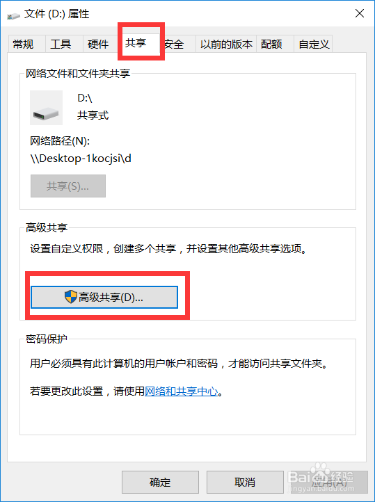 手机如何访问电脑硬盘?ES文件浏览器连接电脑