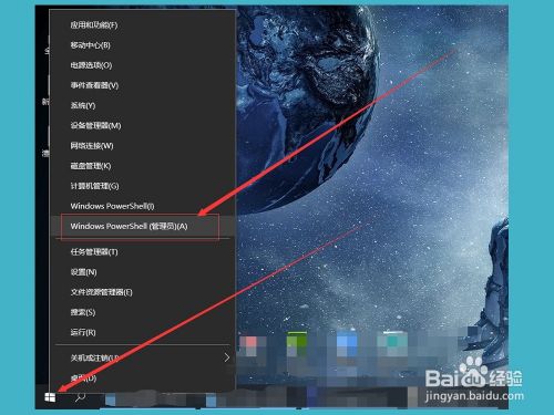 Windows10系统打开管理员命令提示符的六种方法