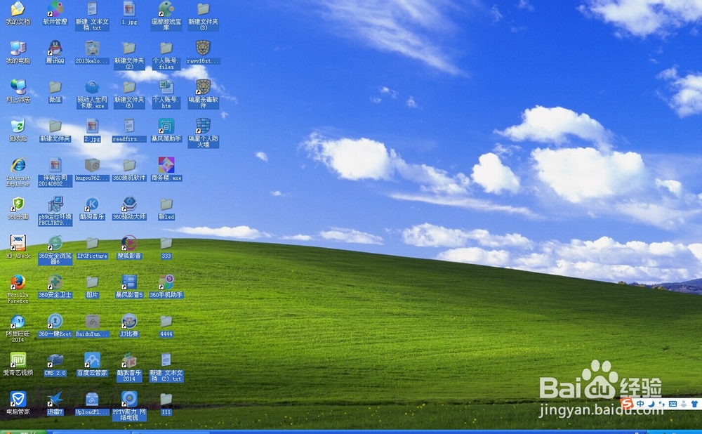windows的基本要素 XP系统的使用技巧