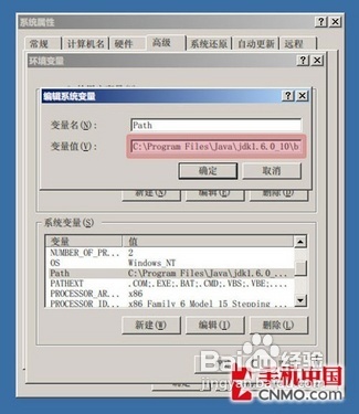 电脑安装Android4.0虚拟机的做法