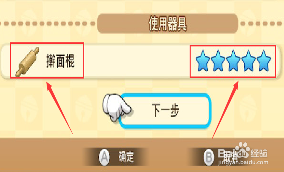 哆啦A梦大雄的牧场物语怎么刷钱