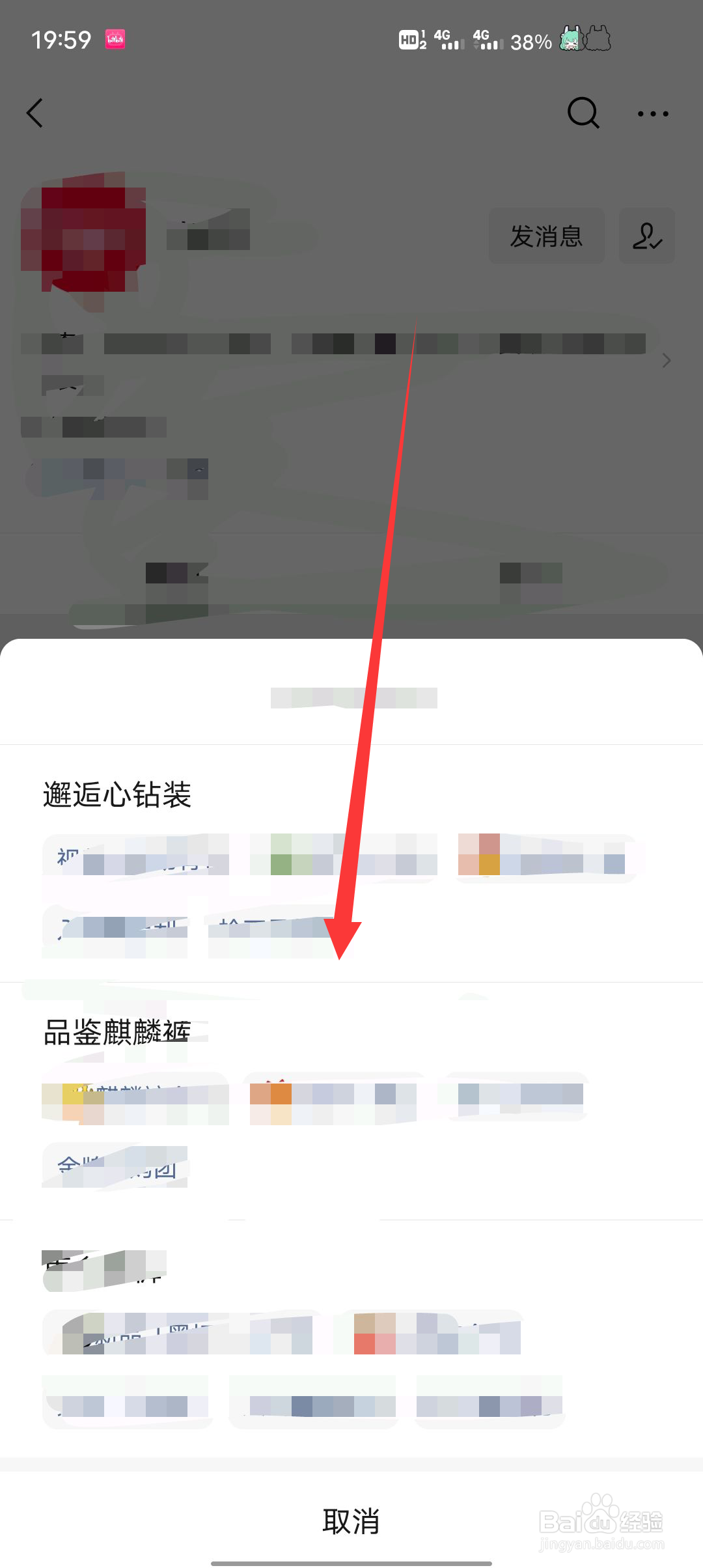 微信在哪里可以查看公众号提供全部服务内容？