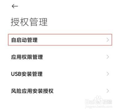 安卓手机定时启动钉钉
