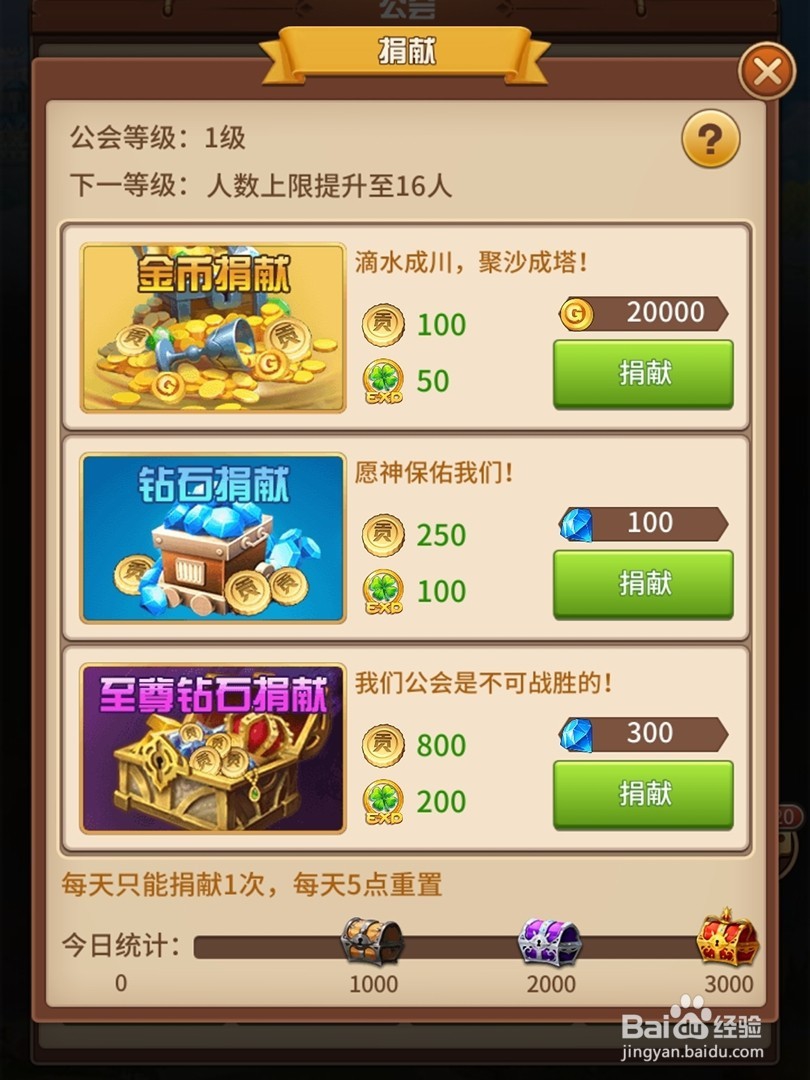 放置勇者公会技能升级攻略