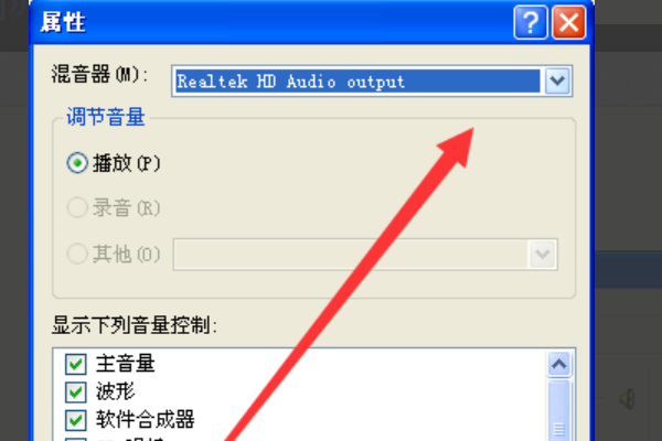 我新买的麦克风(话筒)怎么是左声道