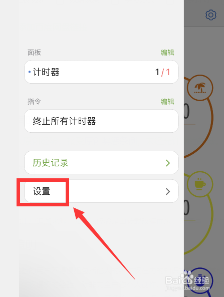 MultiTimer软件怎么设置双击时重置计时器