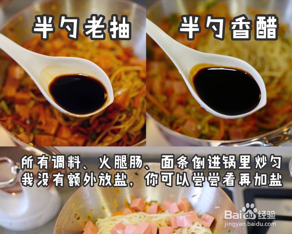 适合懒人做的酱油炒面