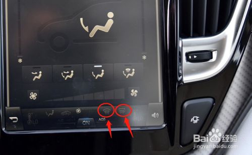 图中按钮分别为前挡风玻璃除雾以及后挡风玻璃加热.