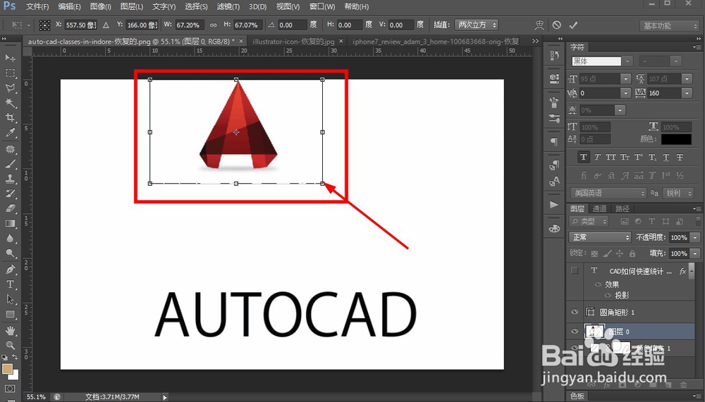 PS怎样单独改变一张图层中图片的大小
