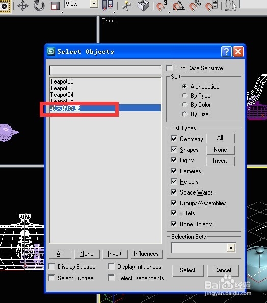 3dsmax中按名称选择物体的技巧