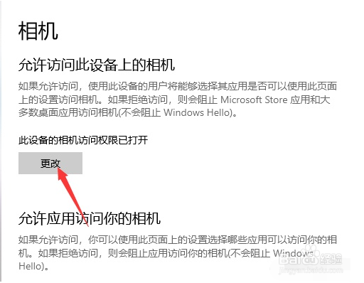 如何使用win10电脑usb连接手机摄像头