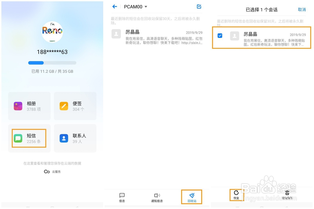 OPPO K5云服务功能如何使用