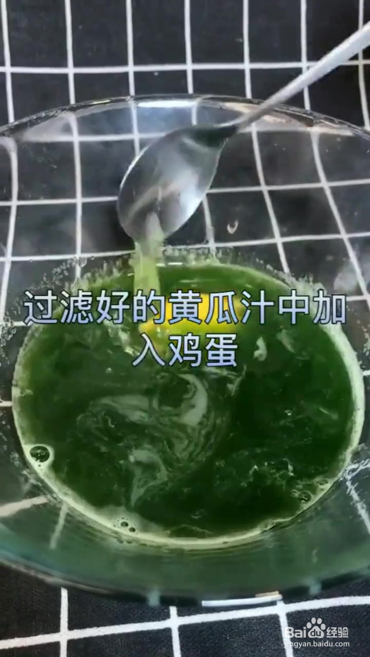 如何制作黄瓜饼