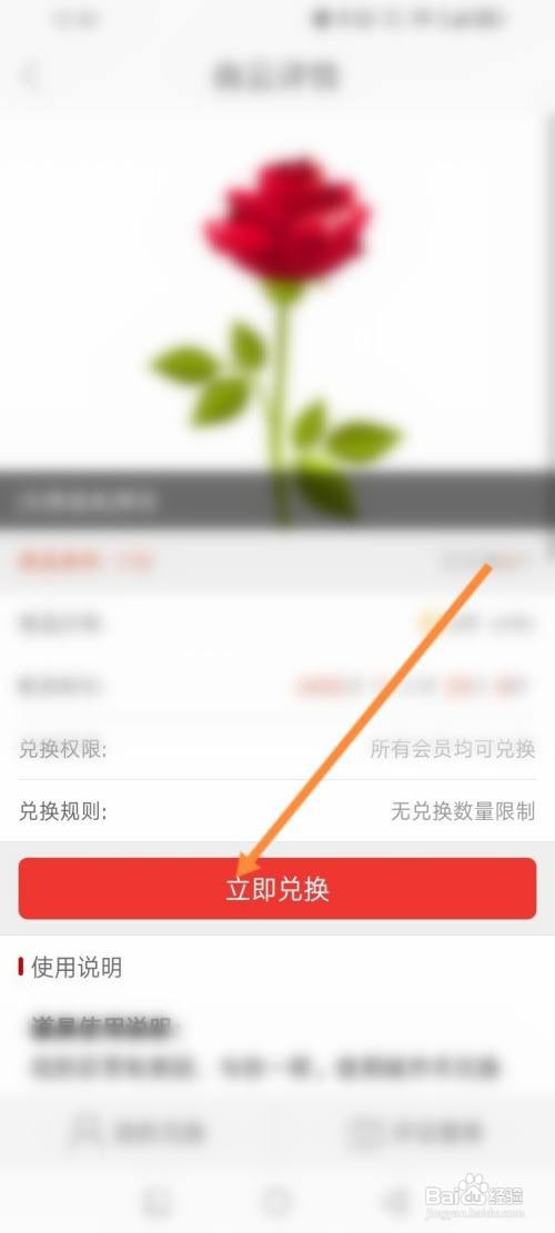 城市通APP在哪里使用积分兑换商品