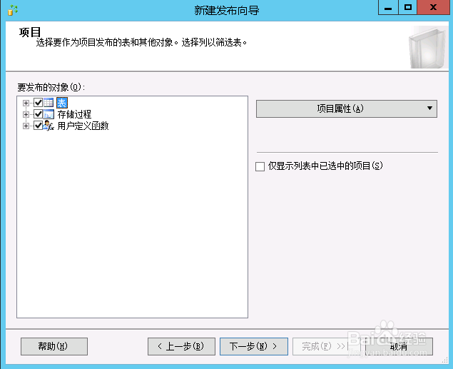 图解SQL Server 2008 R2 发布部署