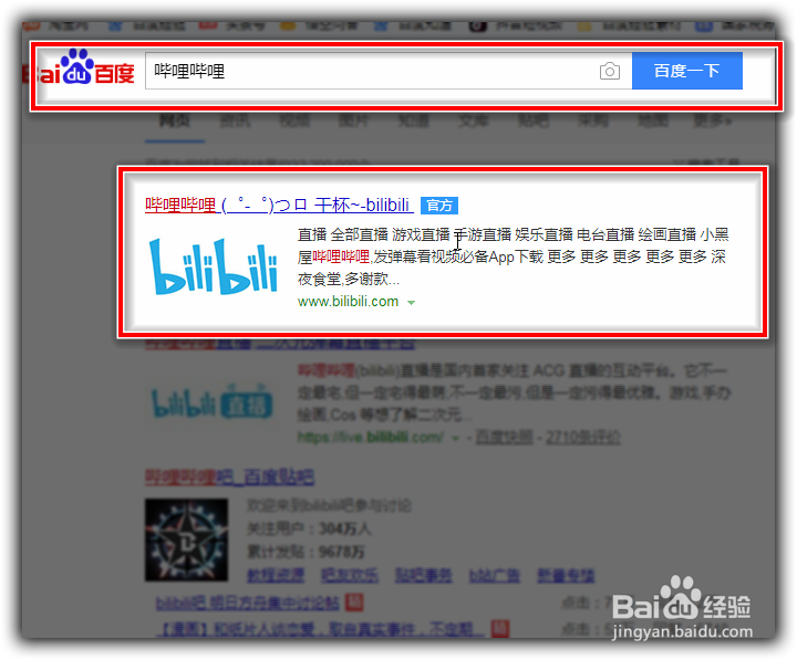 哔哩哔哩(bilibili)会员答题答案