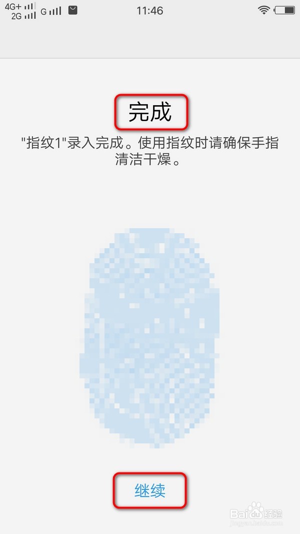手机指纹解锁没反应、不能识别解决方法
