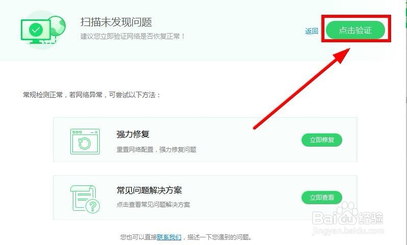 网络连接正常,搜索网页打不开怎么办