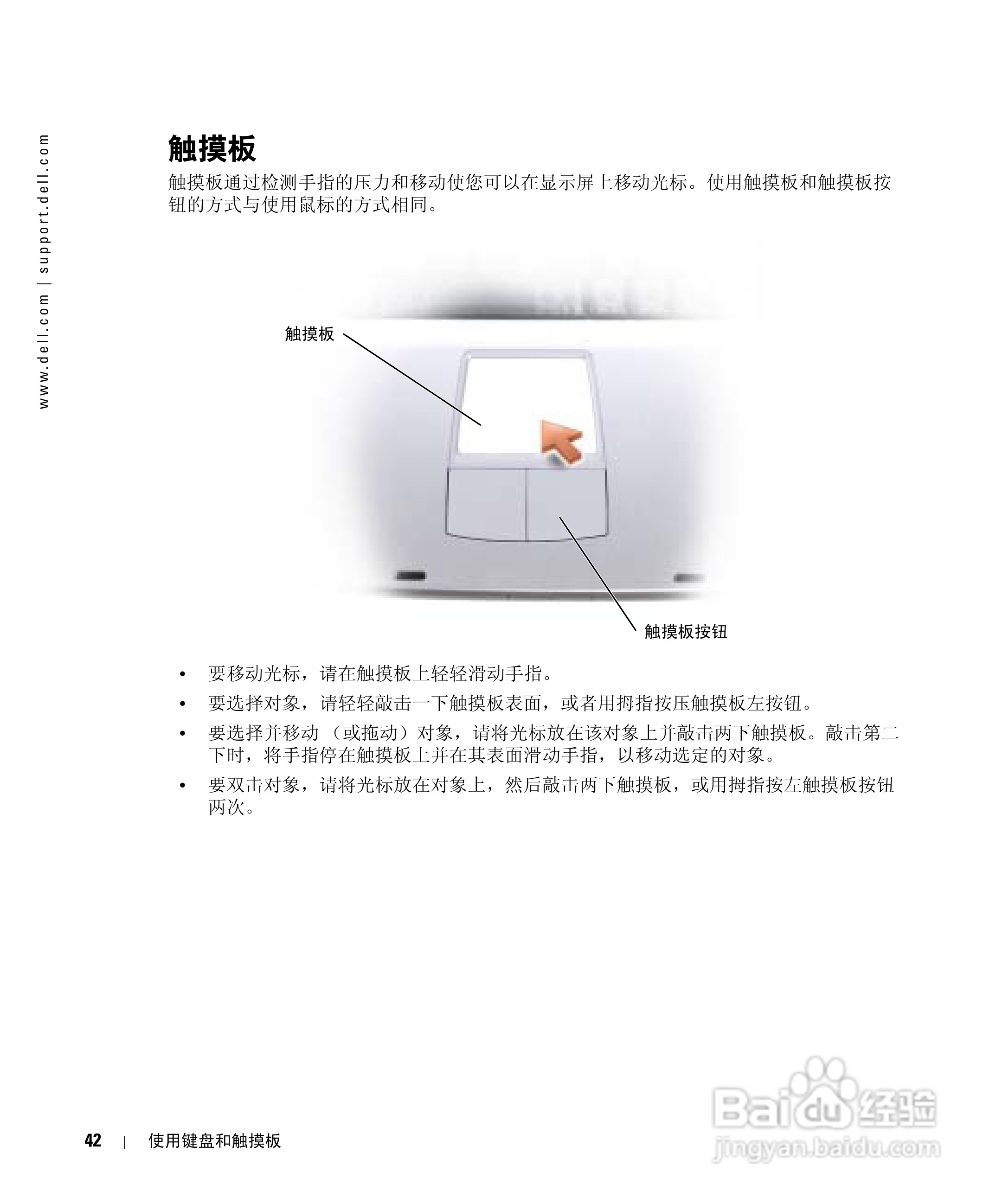 戴尔Inspiron 1150笔记本使用说明书:[5]