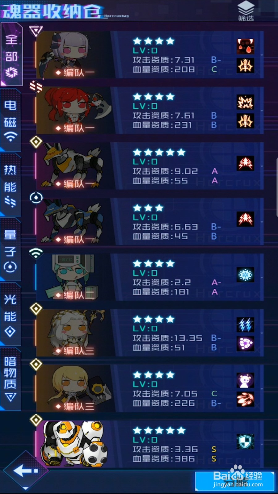 魂器学院里的魂器怎么升级?