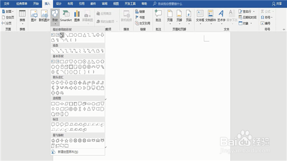 如何在word中画线