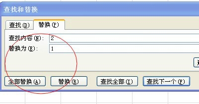 EXCEL中怎么查找替换