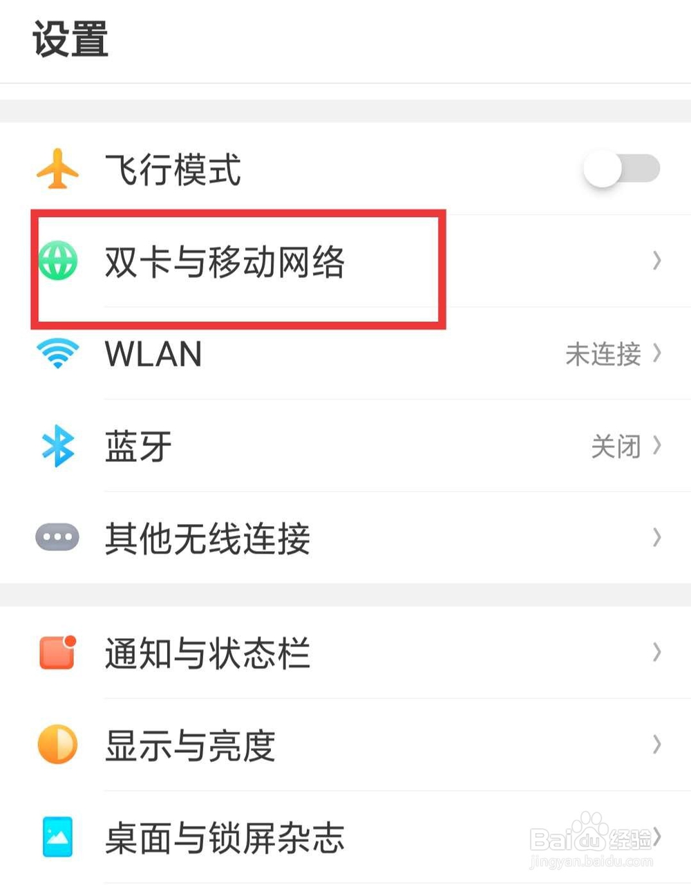 手机浏览器打不开网页怎么办怎么切换网络