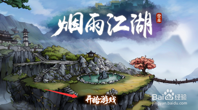 烟雨江湖孟翔获得方法