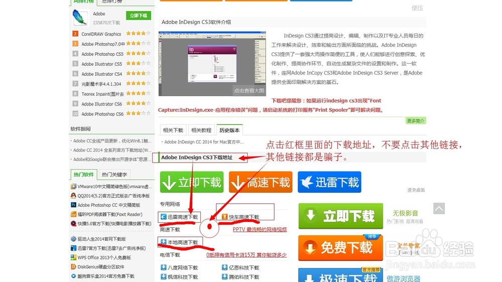 Indesign排版软件下载安装