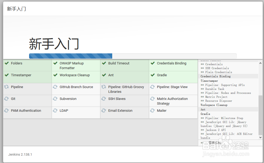 jenkins安装手把手教程