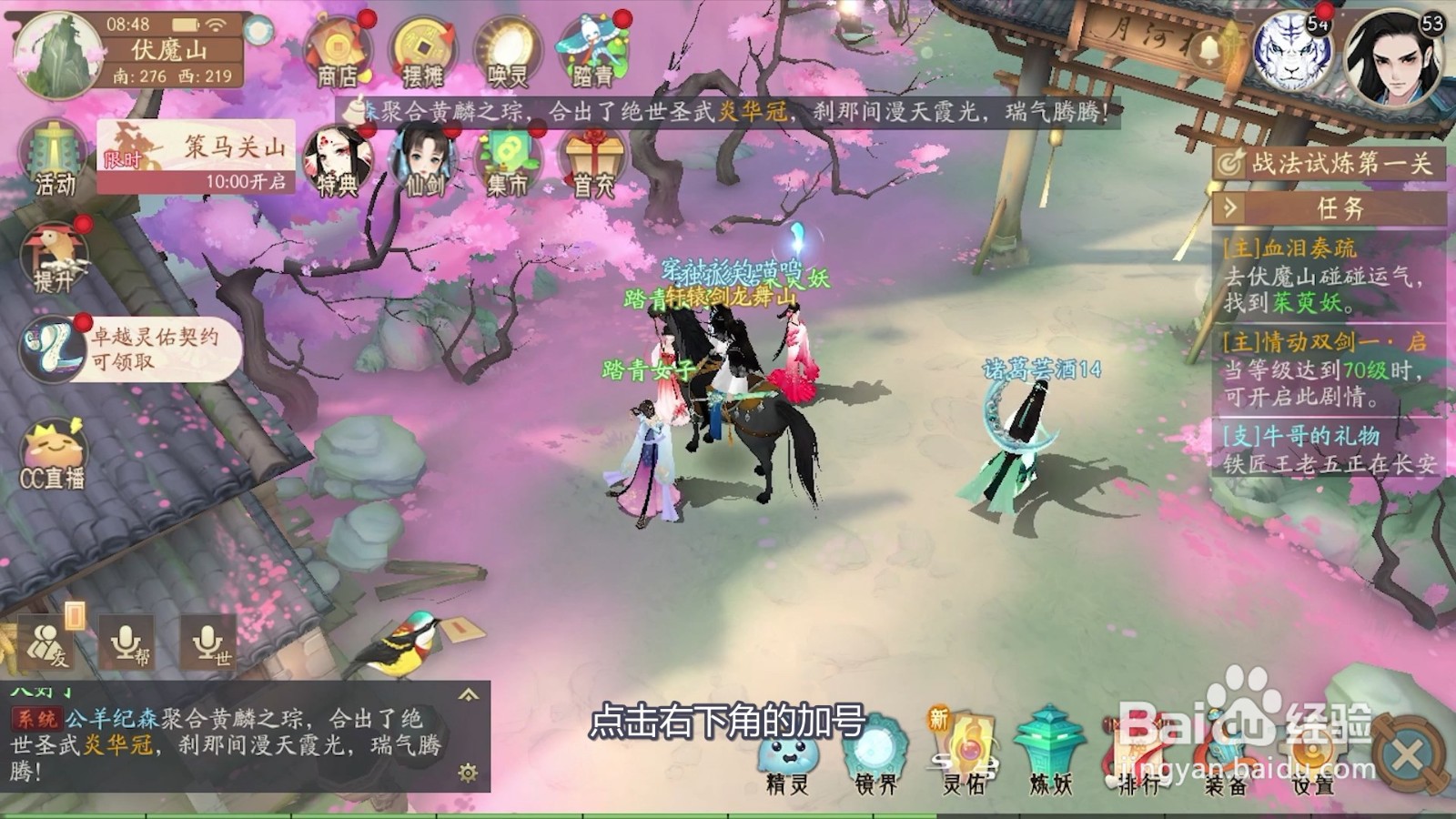 轩辕剑龙舞云山怎么炼化装备
