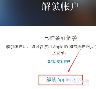 iphone6解id锁教程