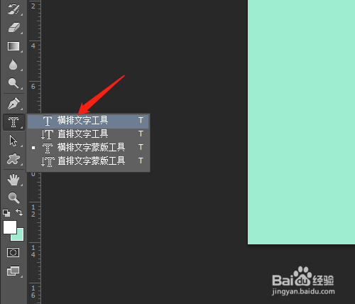 PSCC 怎样设置文字的粗体和倾斜