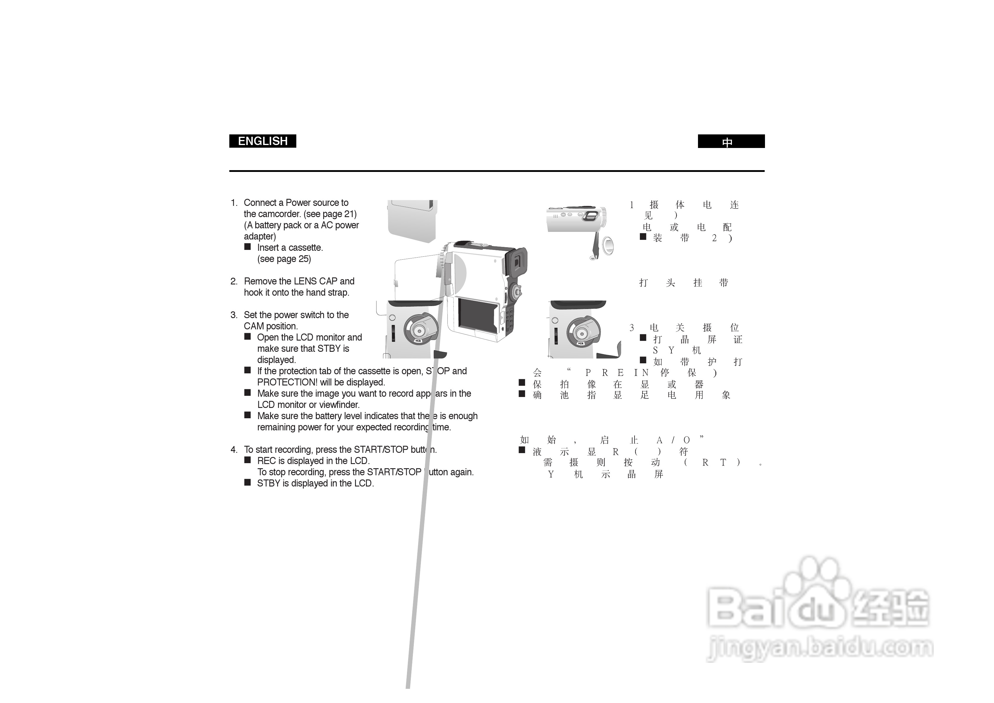 三星VP-D190i数字摄录一体机用户说明书:[3]