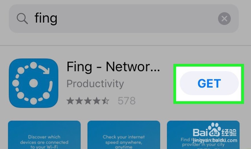 如何监视网络流量