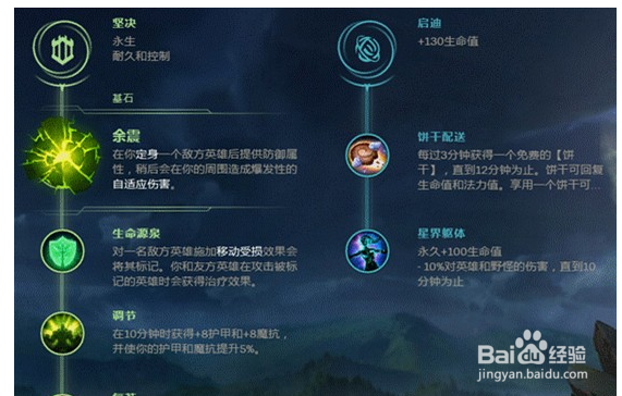 LOL新版符文搭配