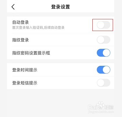 中国移动怎么设置自动登录