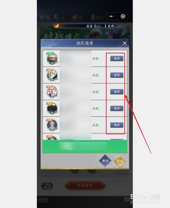 英雄杀小游戏如何开好友房