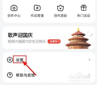 好看视频怎么关闭个性化推荐