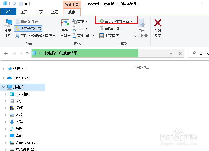Win10如何删除文件资源管理器中记录的方法