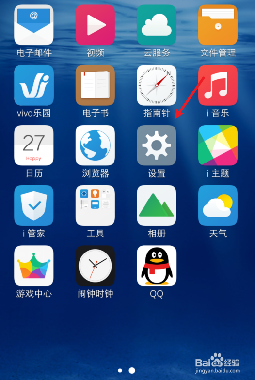 vivo手机怎么设置隔空解锁