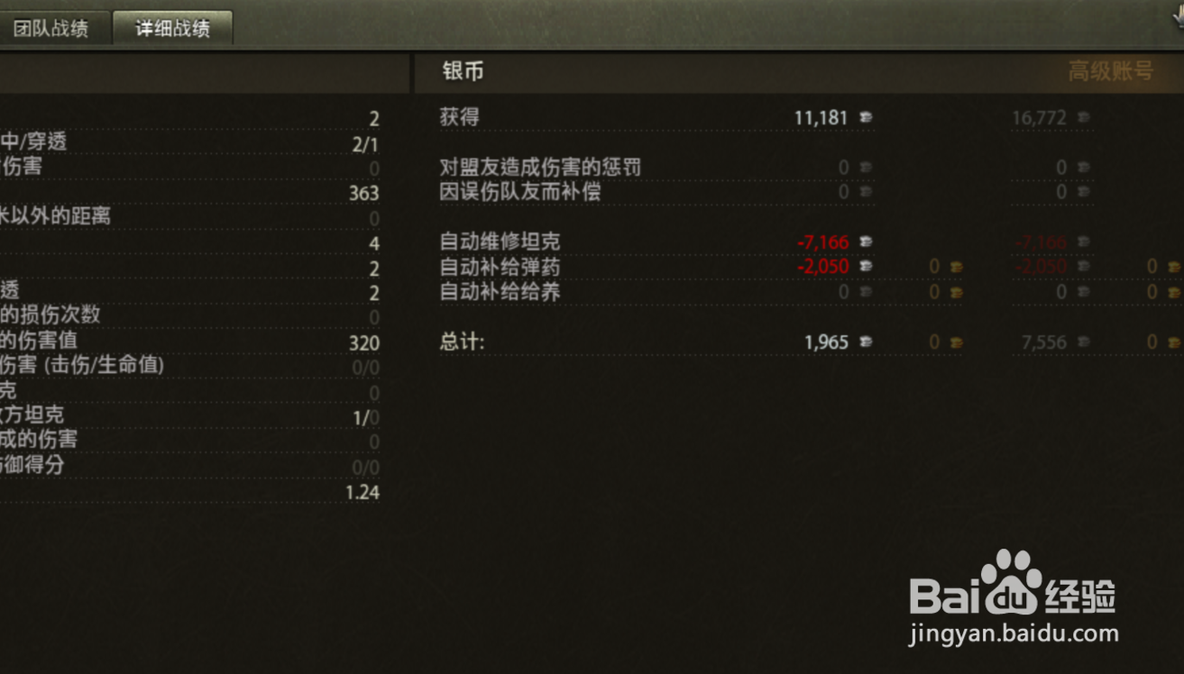 新手坦克世界IS-3怎么玩?