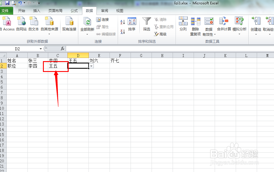 EXCLE：[47]​如何在数据有效性的单元格输入值