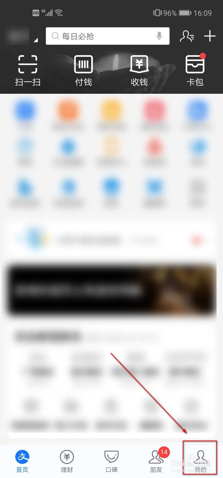 支付宝怎么设置昵称