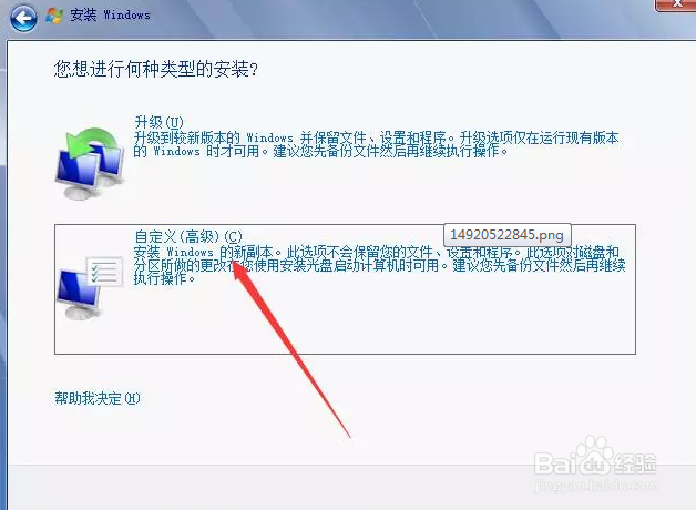 新手怎么硬盘直接安装win7系统