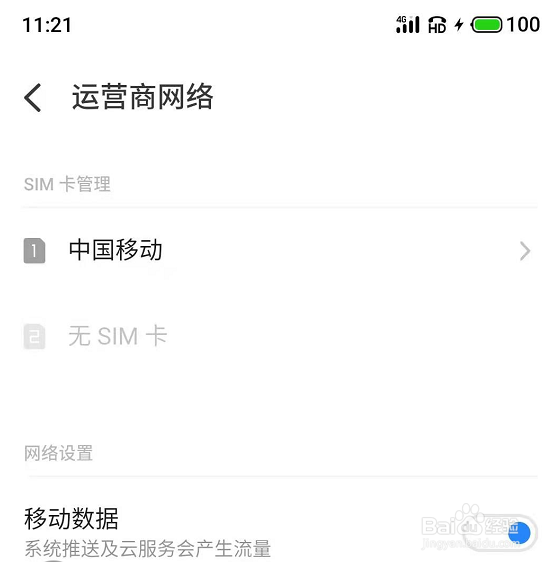 如何在没有流量的情况下上网